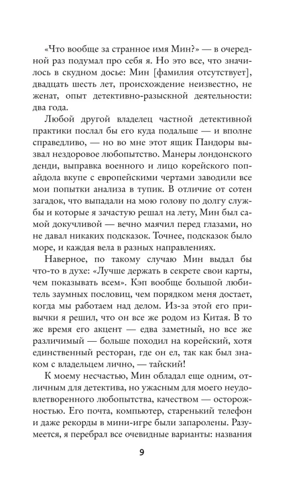 Tornihila muižas spoks